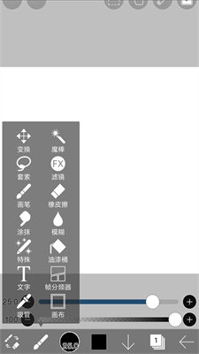 爱笔思画x笔刷全解锁