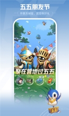 王者荣耀王者营地