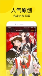 免费漫画大全图2