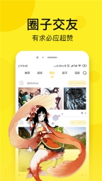 免费漫画大全图3