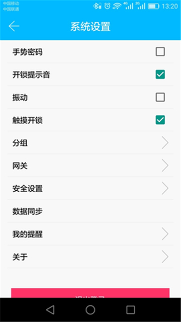 通通锁图1