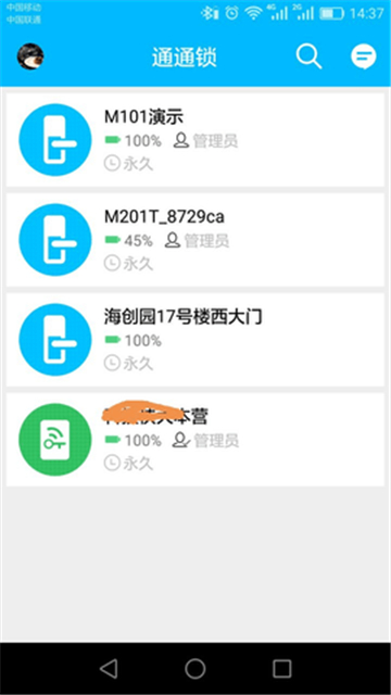 通通锁图2