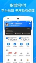 福佑卡车司机版