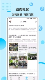 八门神器无限八门币版