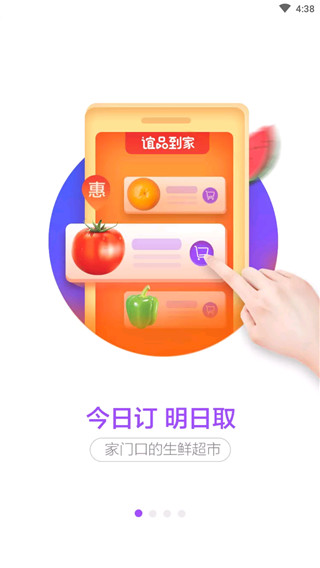 谊品到家图2