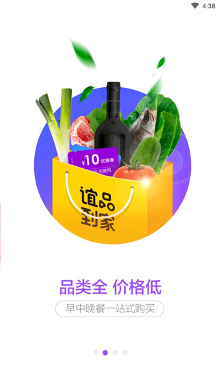 谊品到家图3
