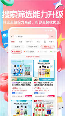 一淘图3
