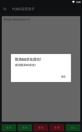 90fps forpubg图1
