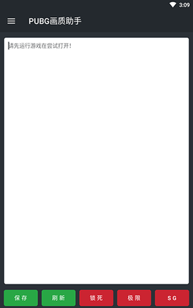 90fps forpubg图3