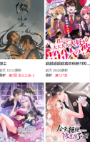 尾巴漫画图3