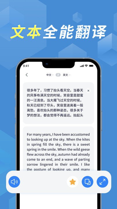 拍照立即翻译图3