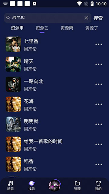 飞翔音乐图1