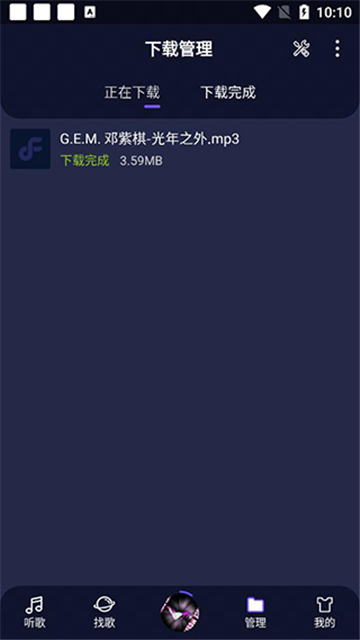 飞翔音乐图2