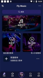 飞翔音乐图5
