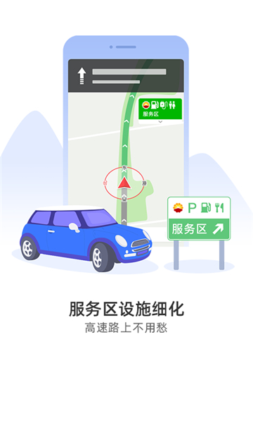 导航犬离线版图3