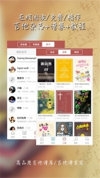 彼岸吉他图3