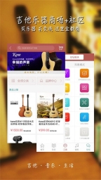 彼岸吉他图4