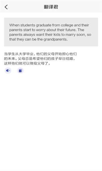 指尖翻译君图2