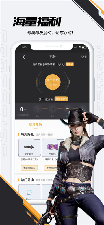 CF掌上穿越火线