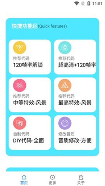 小也画质大师图1