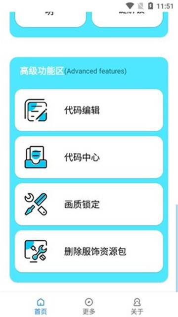 小也画质大师图3