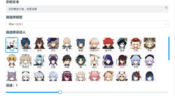 mikutools图2