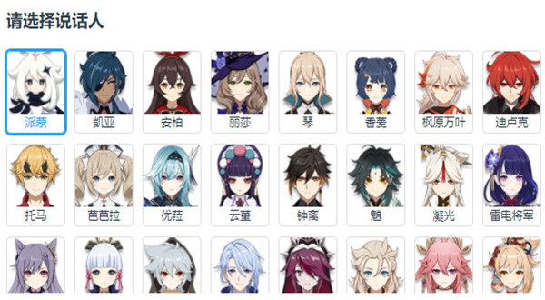 mikutools图4