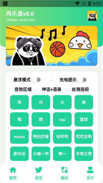鸡乐盒图1