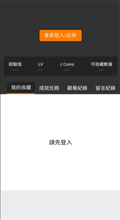 jmcomic1.6.8安装包图3