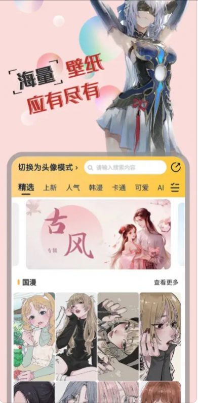 免耽漫画正版图1