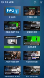 威力导演图3