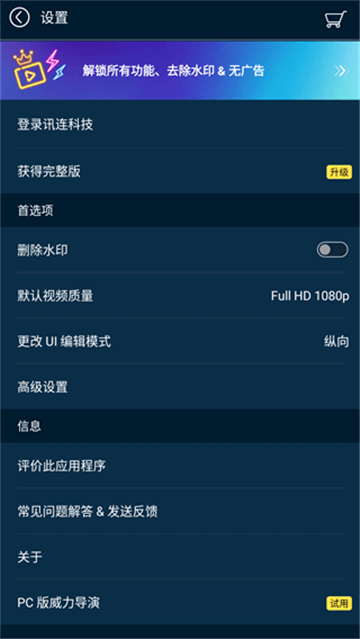 威力导演图5