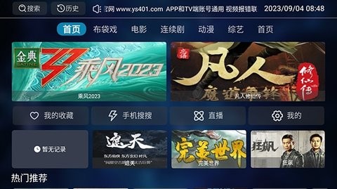 夜神TV