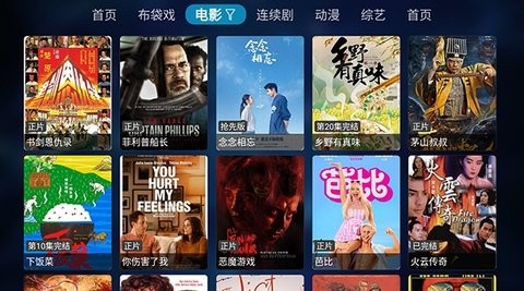 夜神TV图3