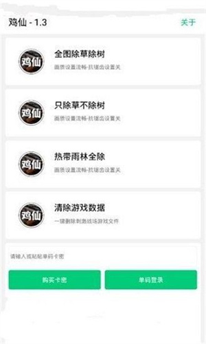YZL工具箱画质助手图3