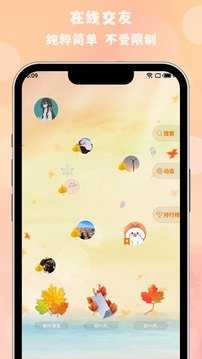 枫叶漂流瓶图3