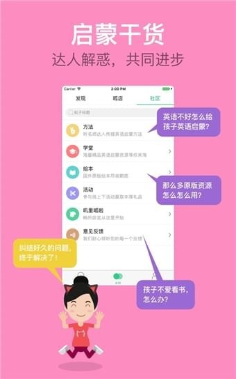 叽里呱啦图1