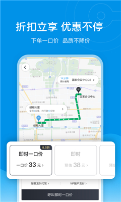 e代驾图3