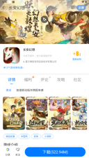 魔玩助手正版图1