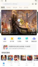 魔玩助手正版图2