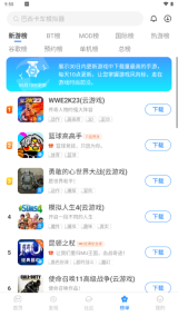 魔玩助手正版图3