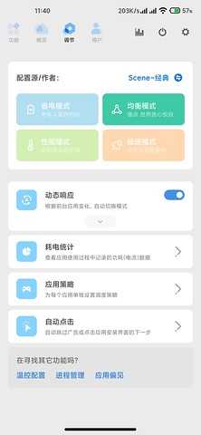 Scene5专业版图3