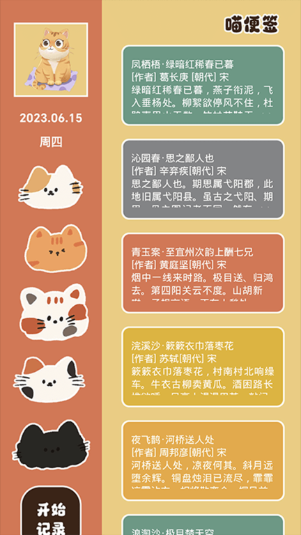 次元喵图1
