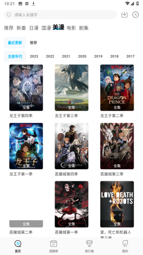 次元喵正版图1