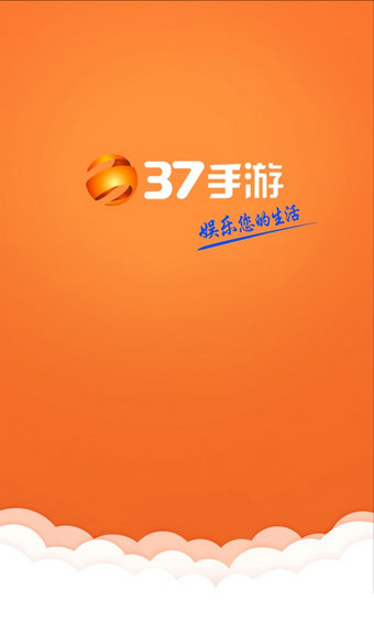 37游戏盒子图2