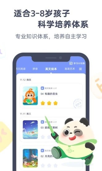 小狸启蒙图2