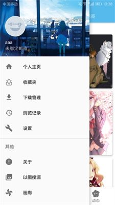 ehviewer免墙版图2