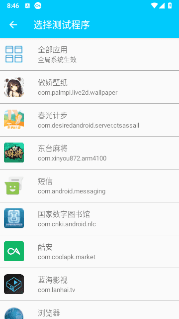 qnet弱网2.15版图2