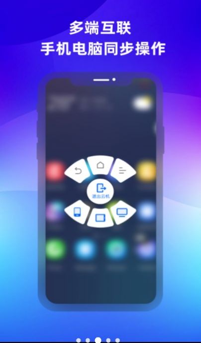 桃心云手机官网版(3)