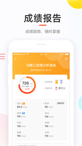 好分数家长版图2